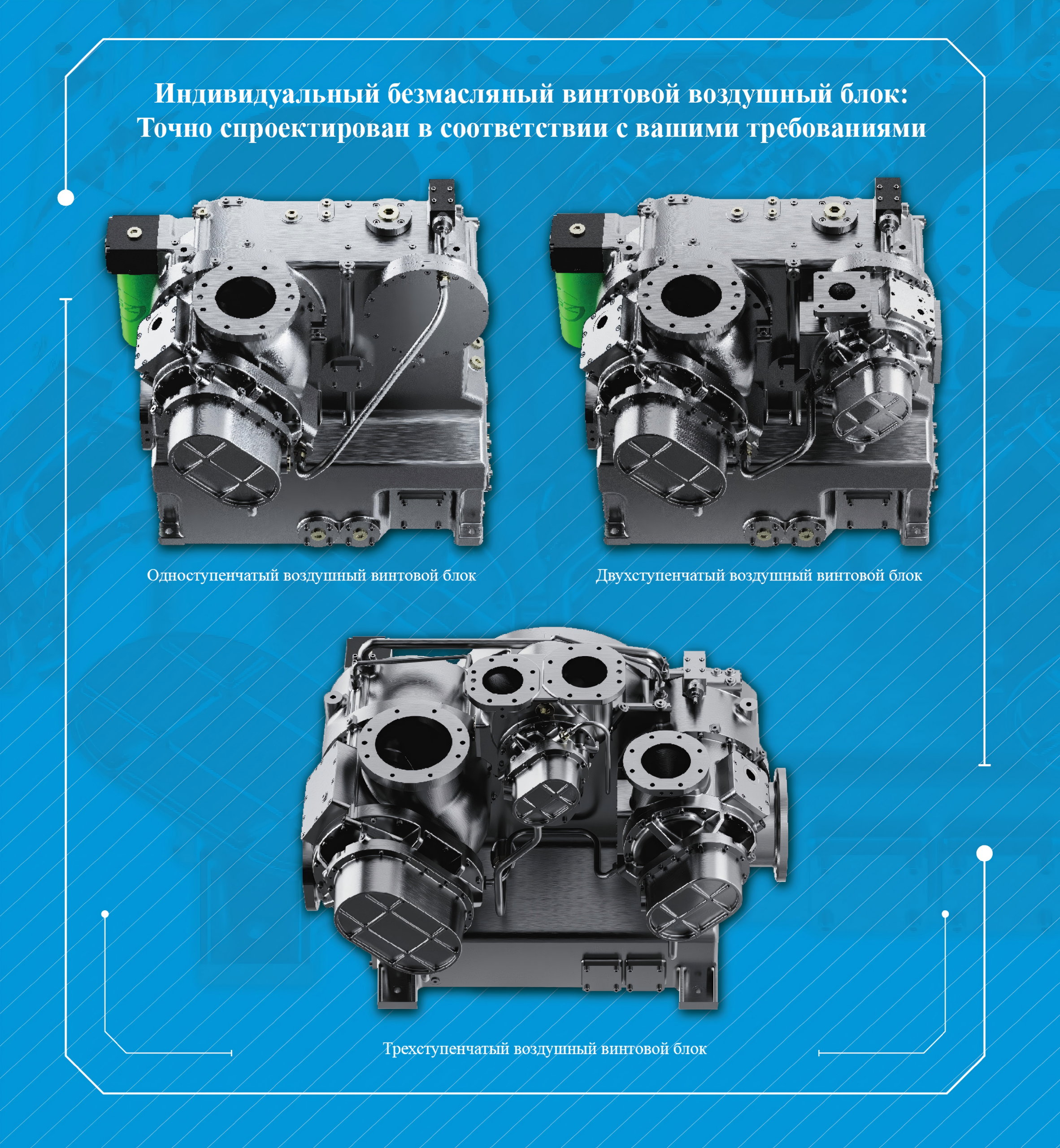 Основное изображение компрессоров